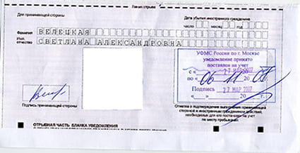 временная регистрация в Котласе