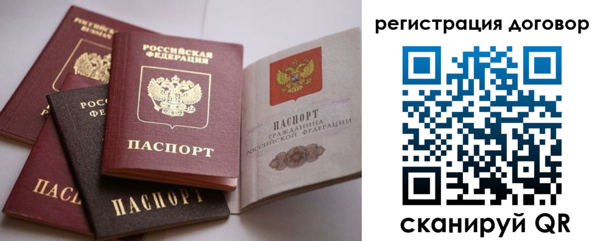 прописка в Котласе