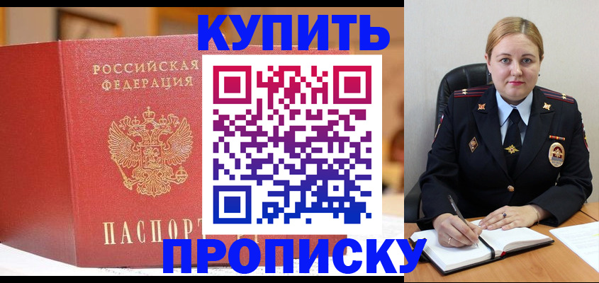 где прописаться в Котласе